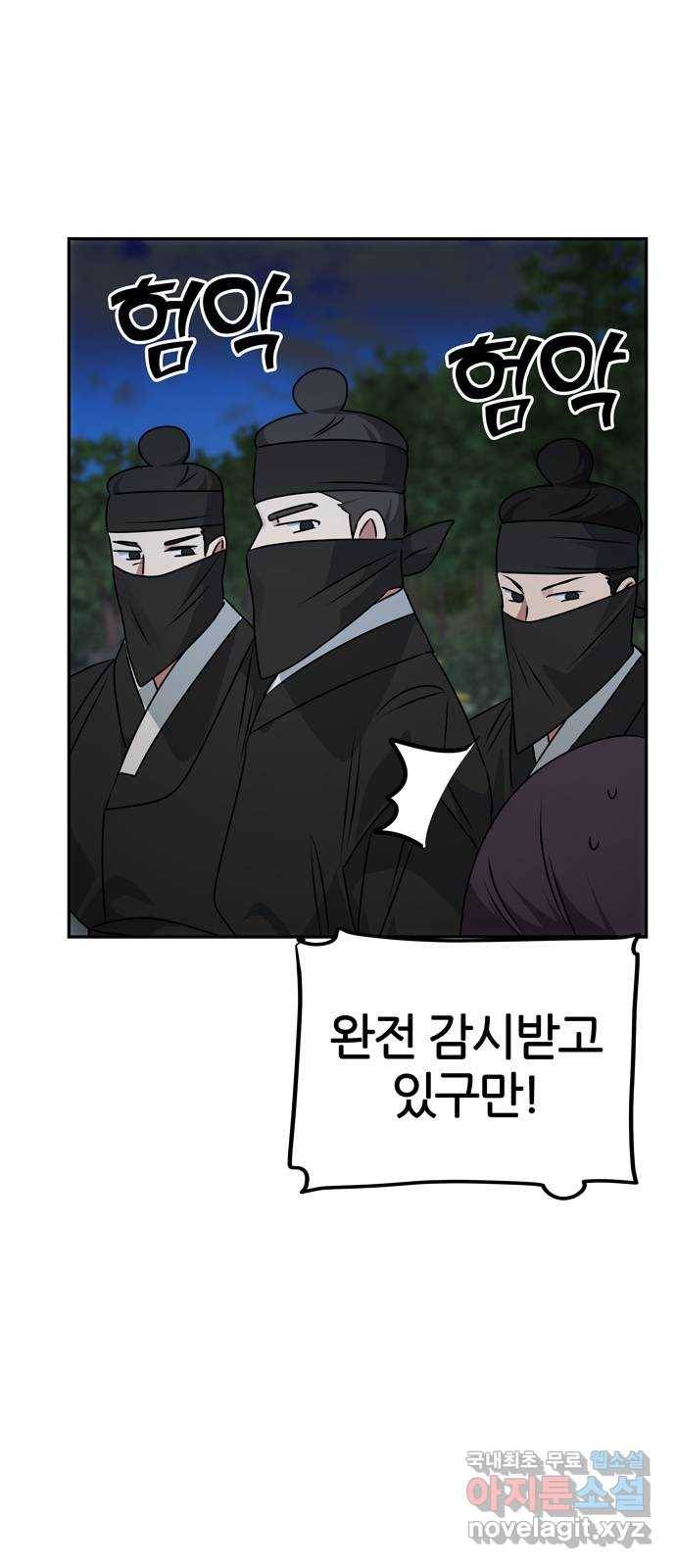 NG불가 49화 박환의 방 25