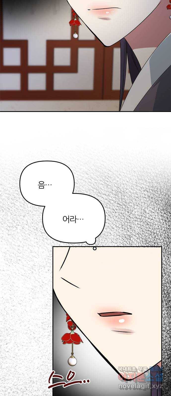 NG불가 49화 박환의 방 28