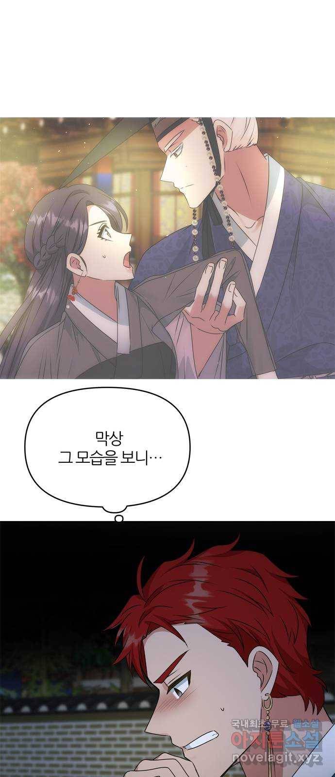 NG불가 49화 박환의 방 33