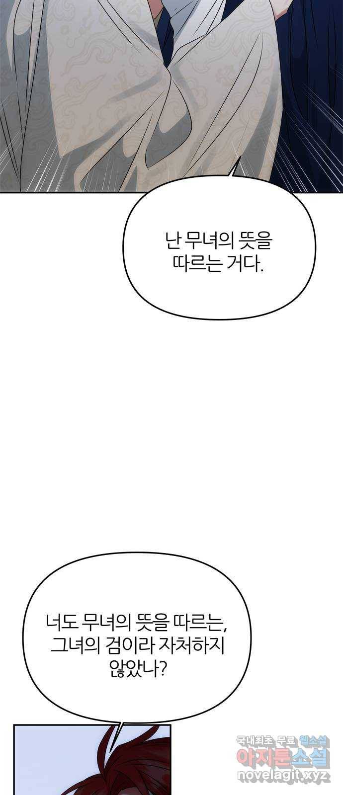 NG불가 49화 박환의 방 39