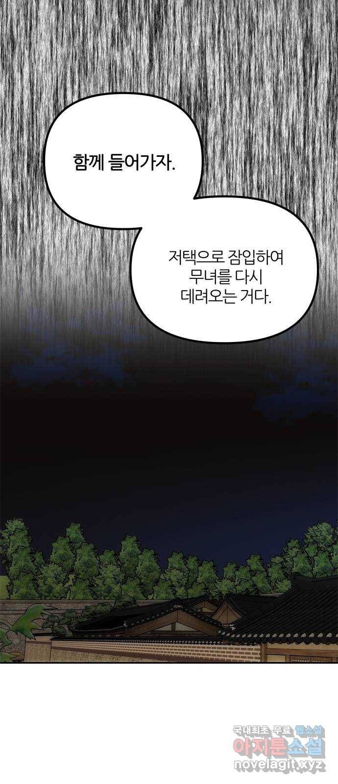 NG불가 49화 박환의 방 42