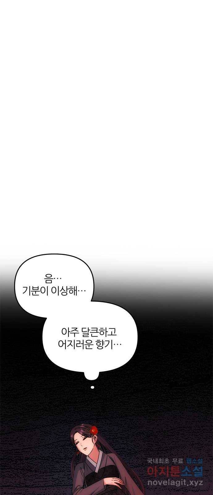 NG불가 49화 박환의 방 43