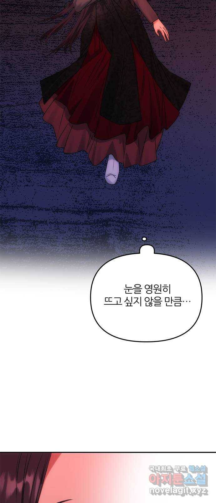 NG불가 49화 박환의 방 44