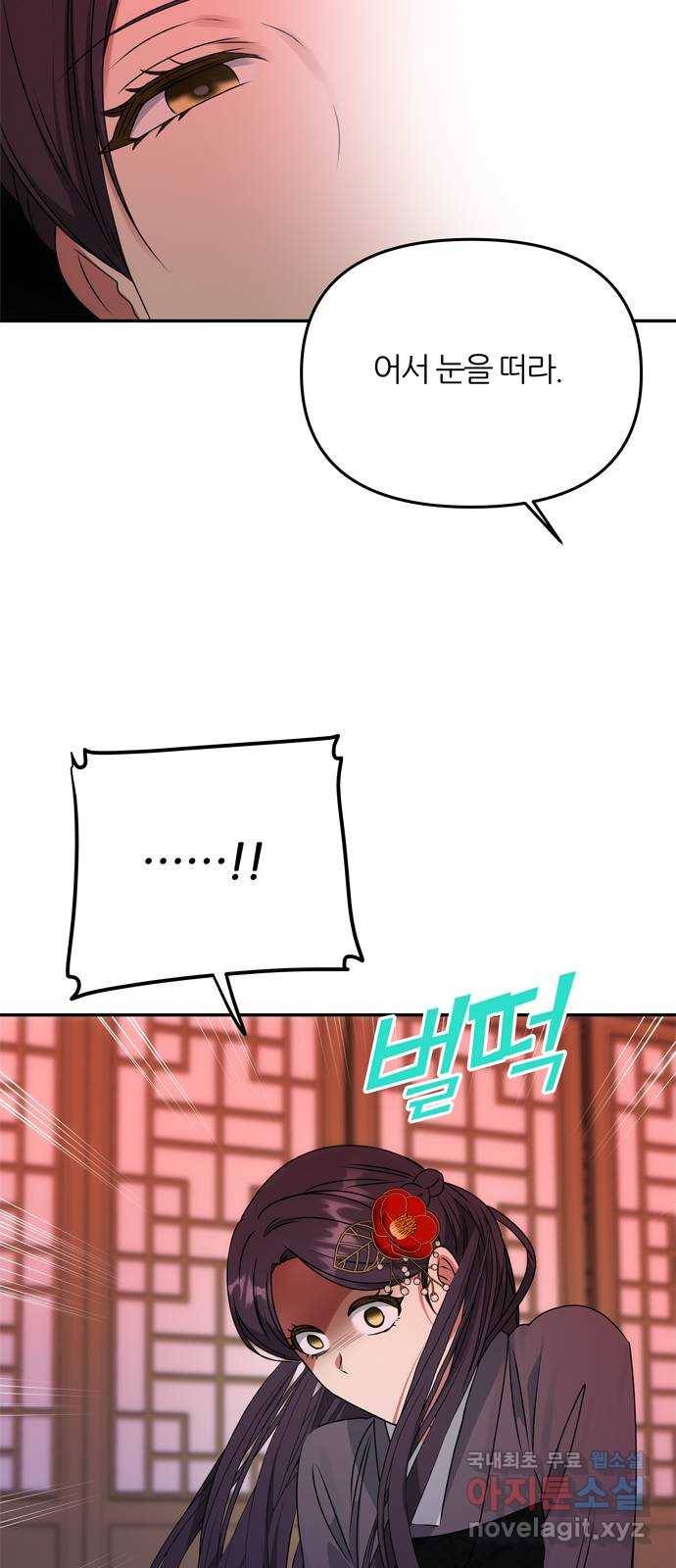 NG불가 49화 박환의 방 45