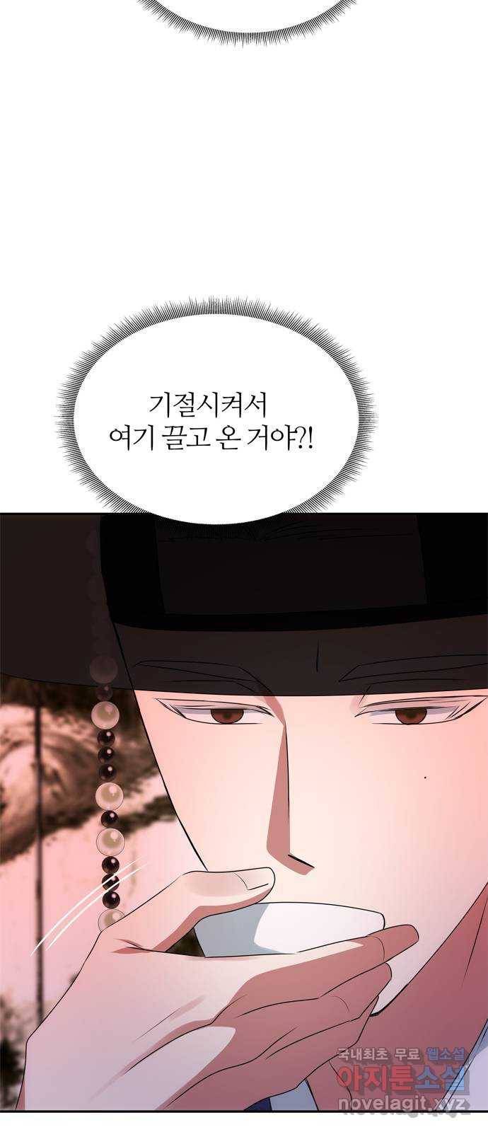 NG불가 49화 박환의 방 47