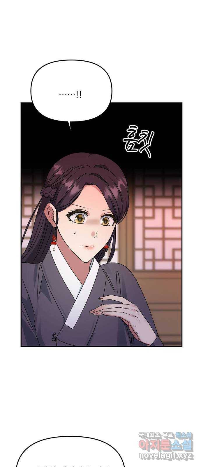 NG불가 49화 박환의 방 48