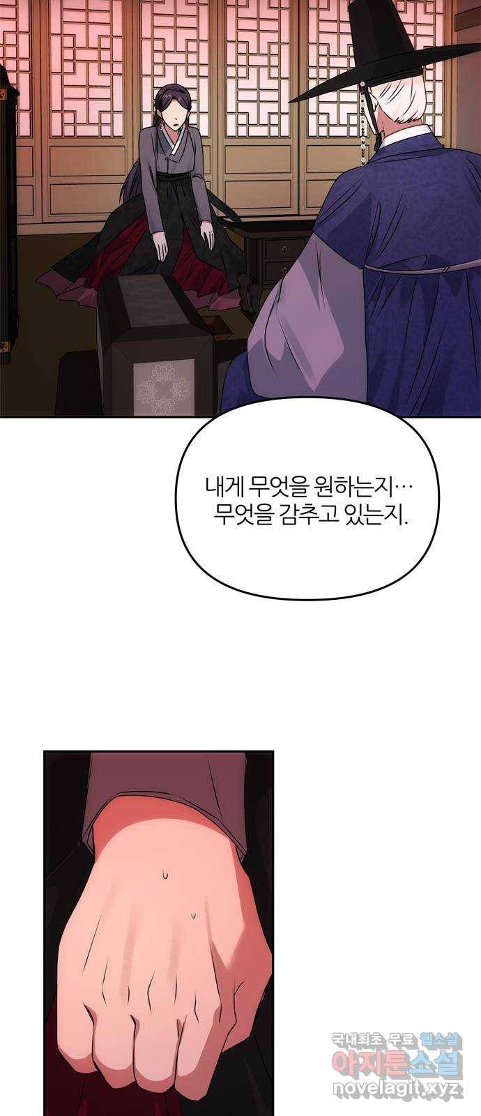 NG불가 49화 박환의 방 51