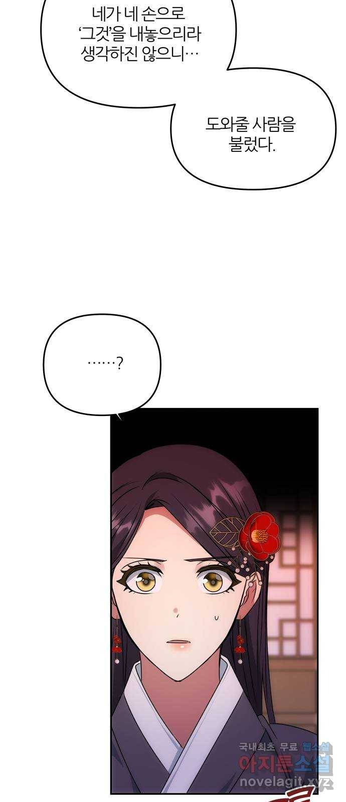 NG불가 49화 박환의 방 53