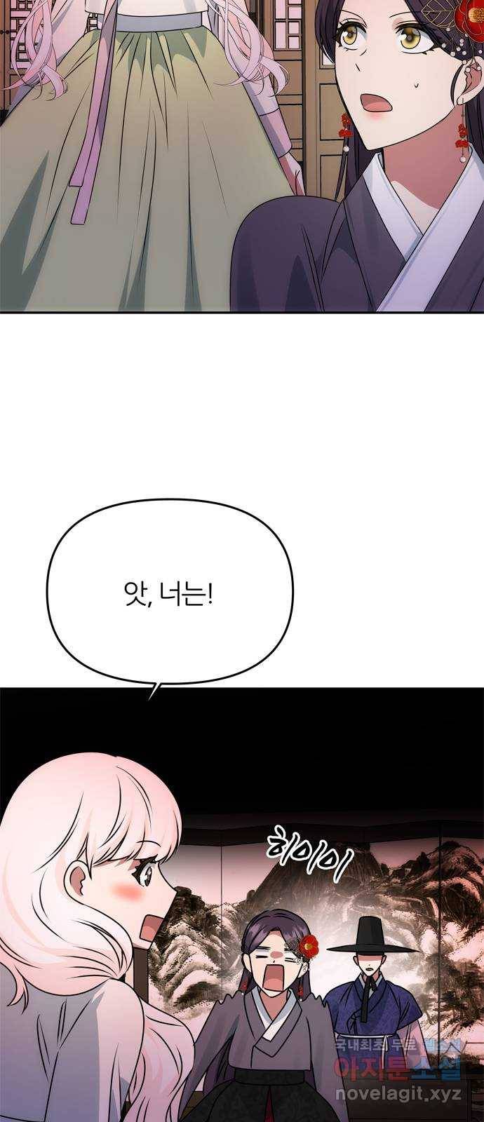 NG불가 49화 박환의 방 55