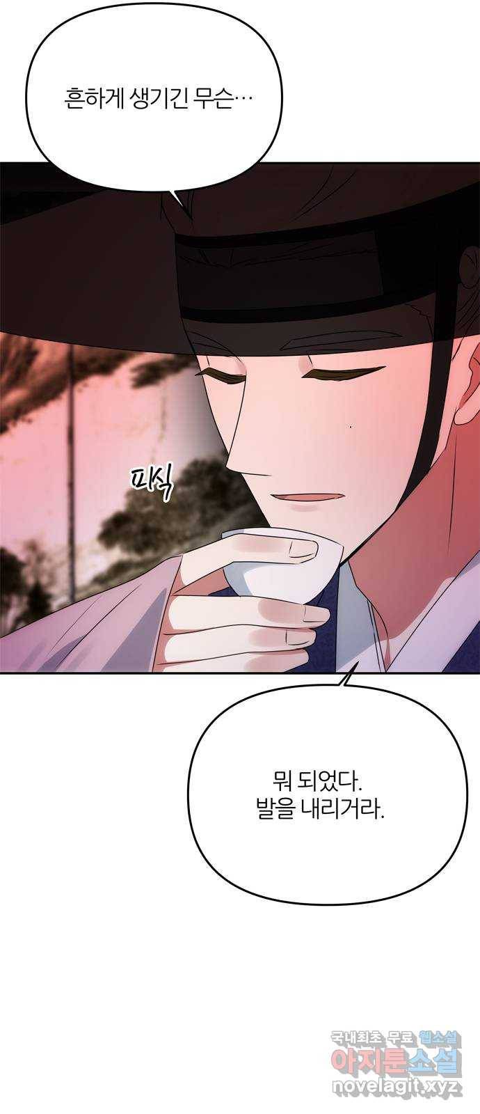 NG불가 49화 박환의 방 57