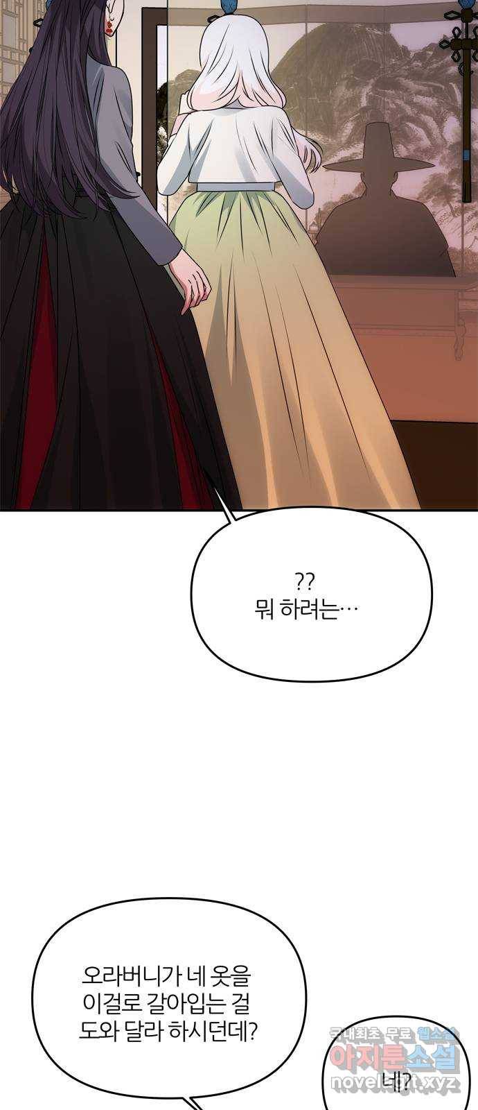 NG불가 49화 박환의 방 59