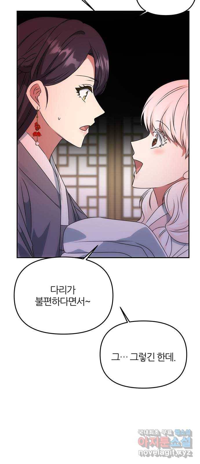 NG불가 49화 박환의 방 60