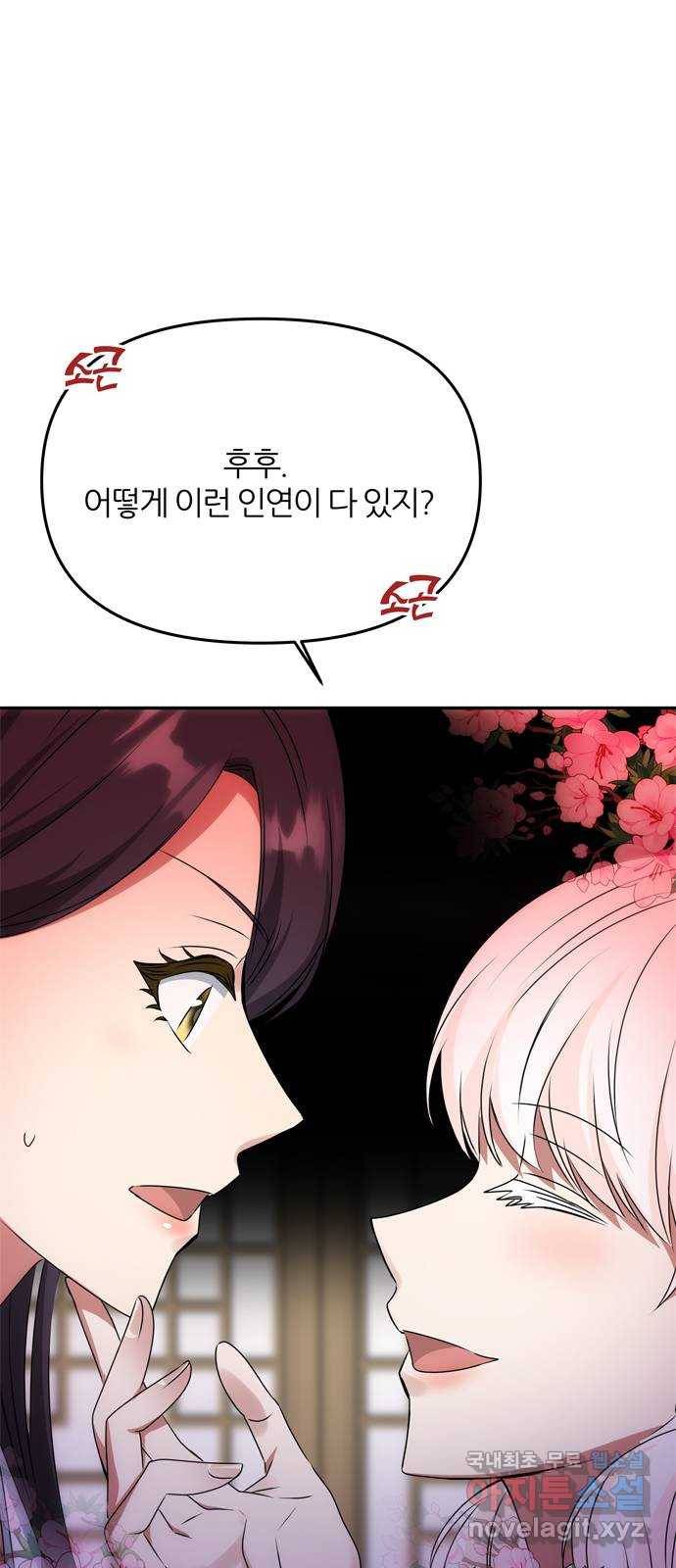 NG불가 49화 박환의 방 61