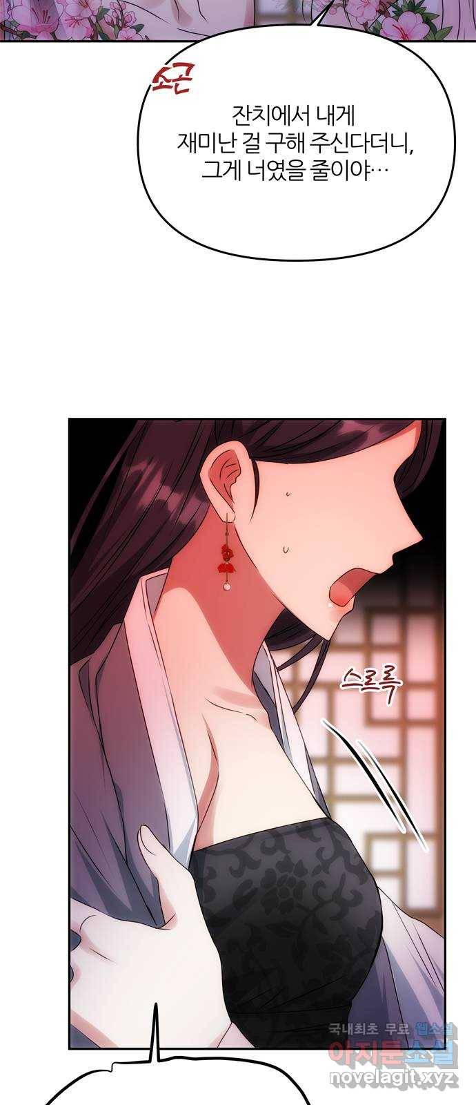 NG불가 49화 박환의 방 62