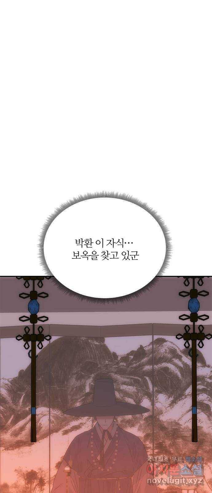 NG불가 49화 박환의 방 64