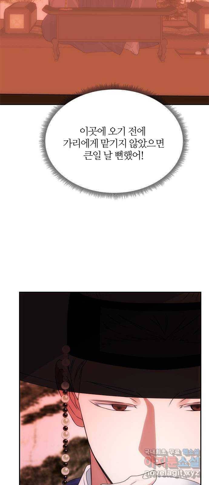 NG불가 49화 박환의 방 65