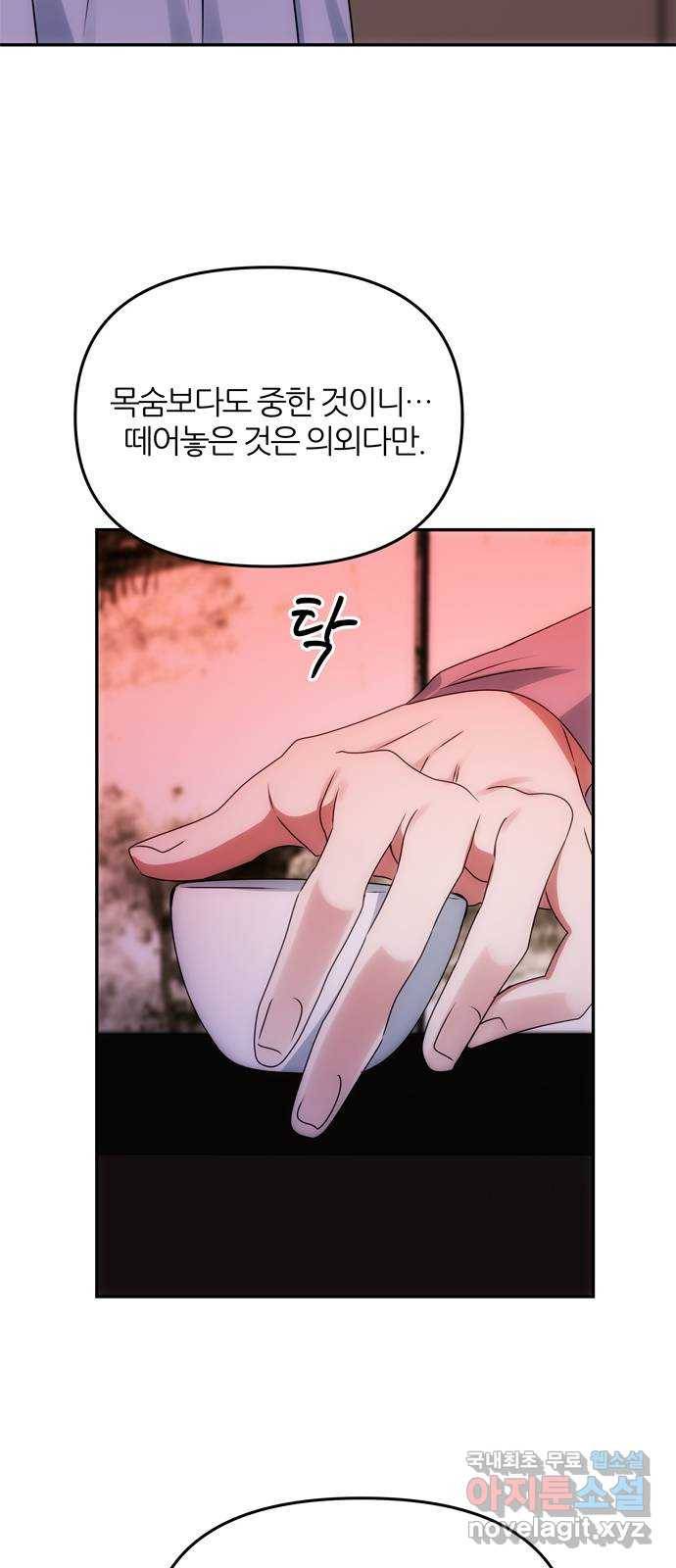 NG불가 49화 박환의 방 70