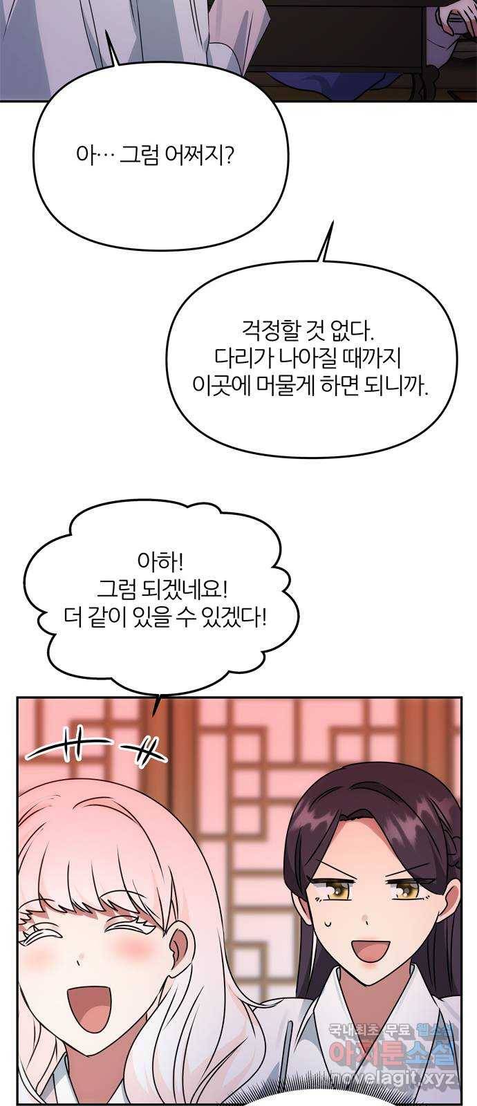 NG불가 49화 박환의 방 75