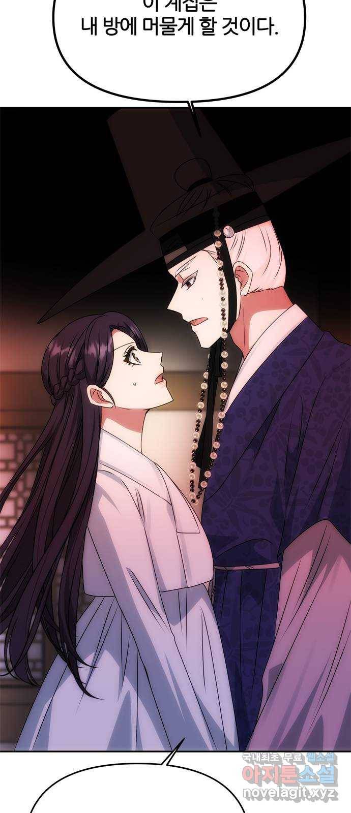 NG불가 49화 박환의 방 78