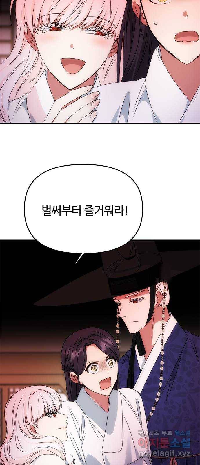 NG불가 49화 박환의 방 80