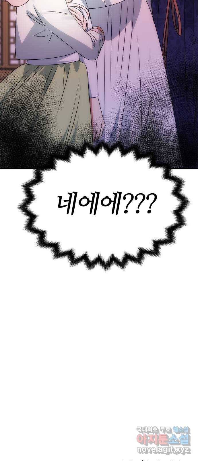 NG불가 49화 박환의 방 81