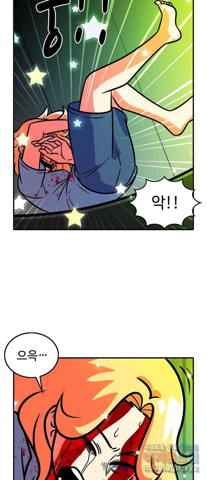 니나의 마법서랍 101화 3