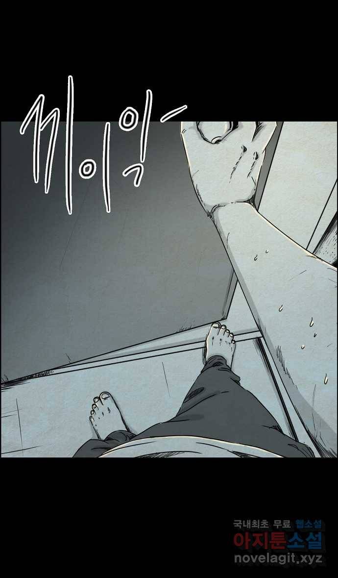 악몽의 형상 6화 2