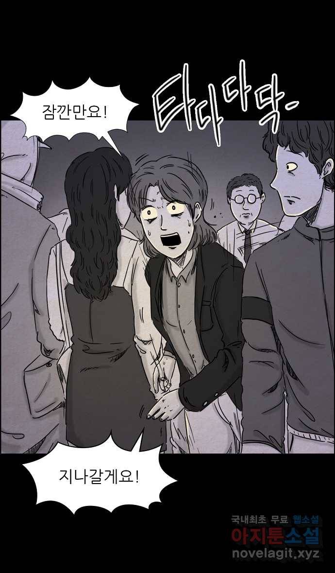 악몽의 형상 7화 1