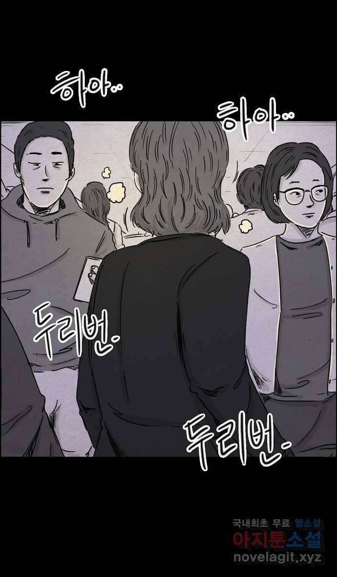 악몽의 형상 7화 2