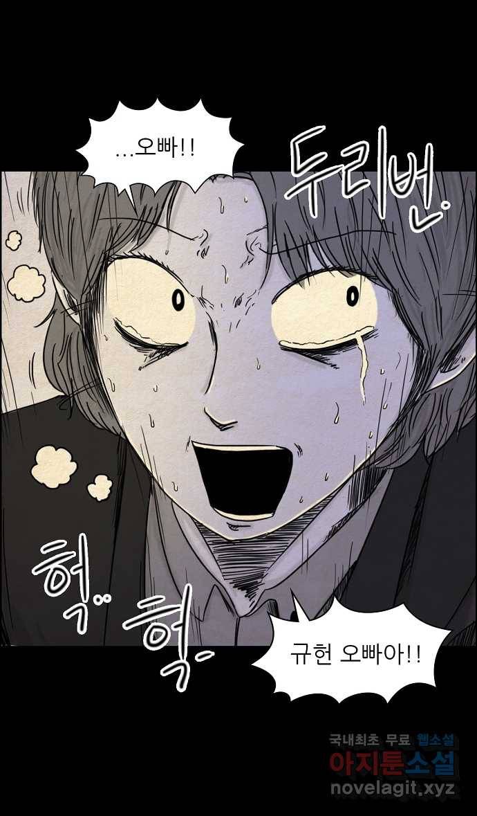악몽의 형상 7화 3