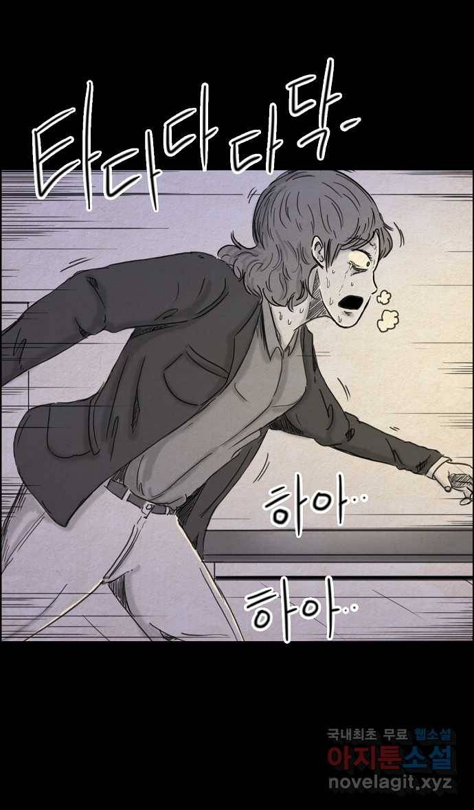 악몽의 형상 7화 4