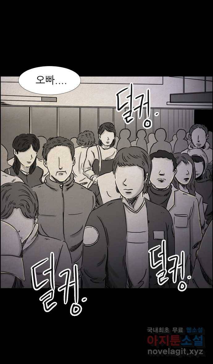 악몽의 형상 7화 5