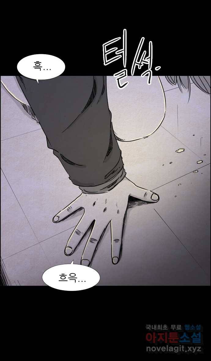 악몽의 형상 7화 6