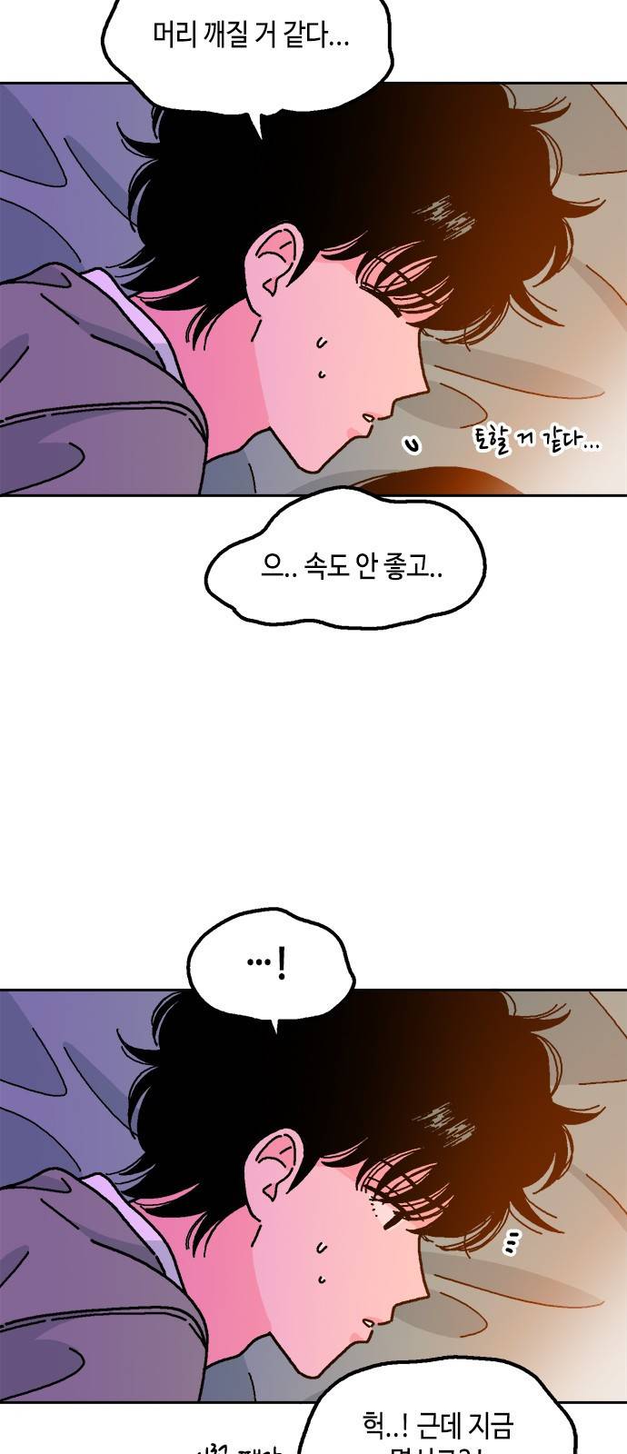 한입만! 15화 2