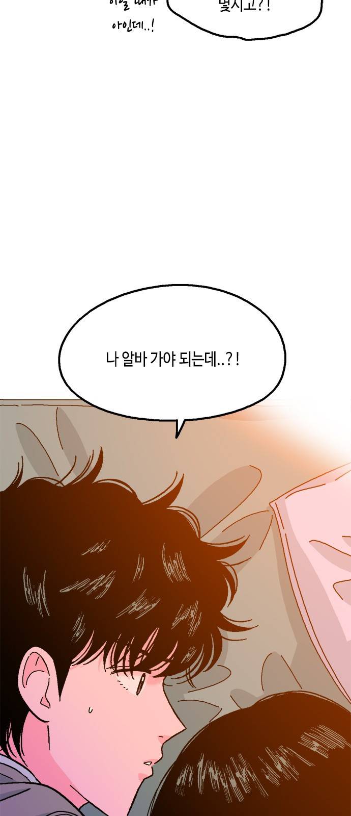 한입만! 15화 3