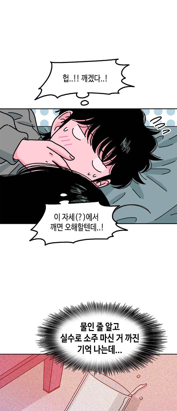 한입만! 15화 9