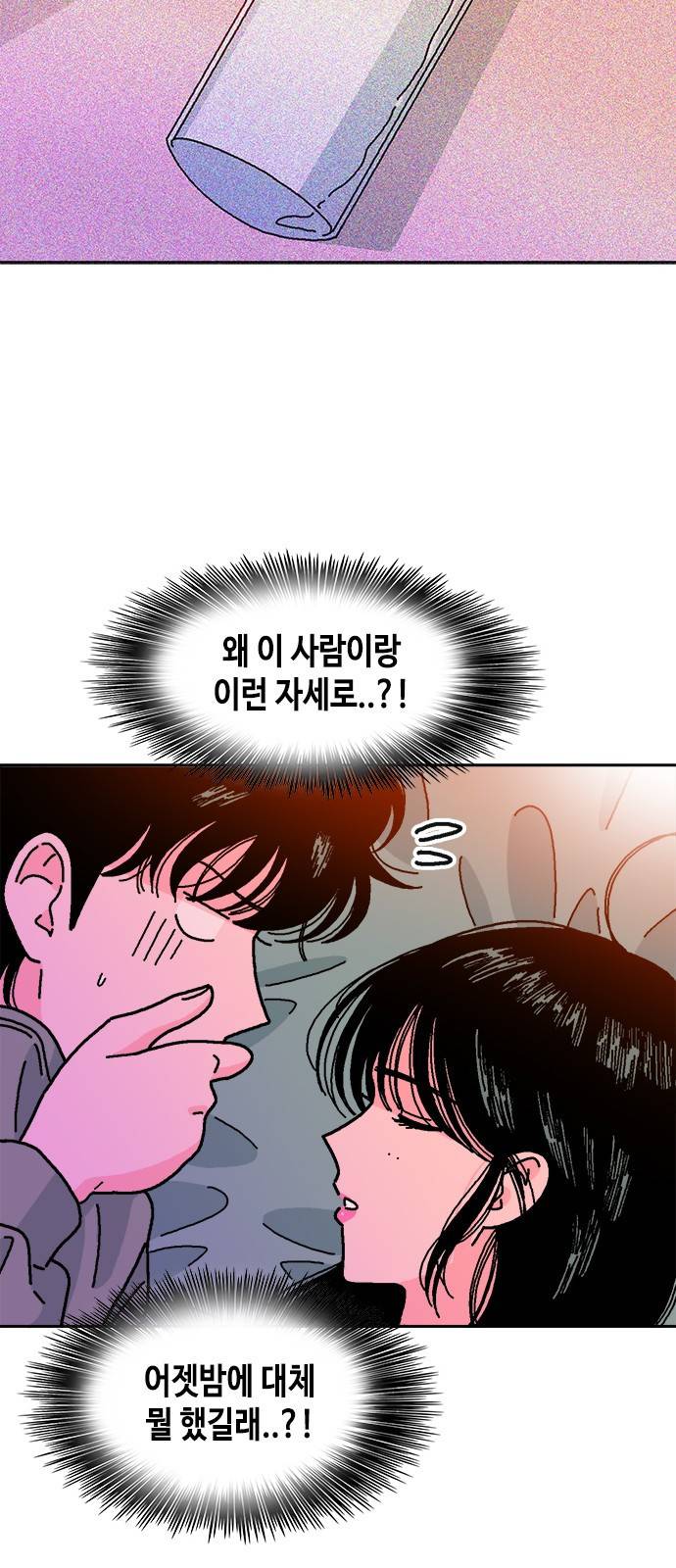 한입만! 15화 10