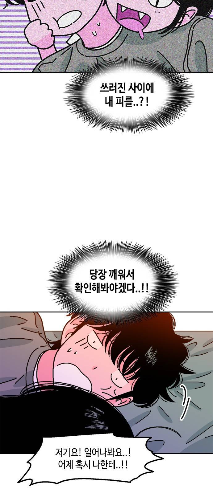 한입만! 15화 12