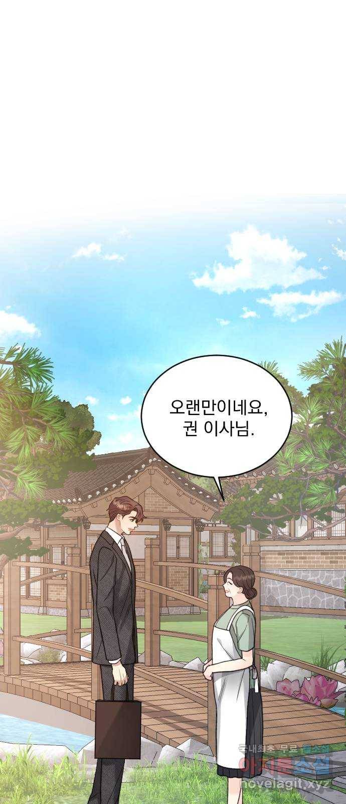이븐 모어 26화 1