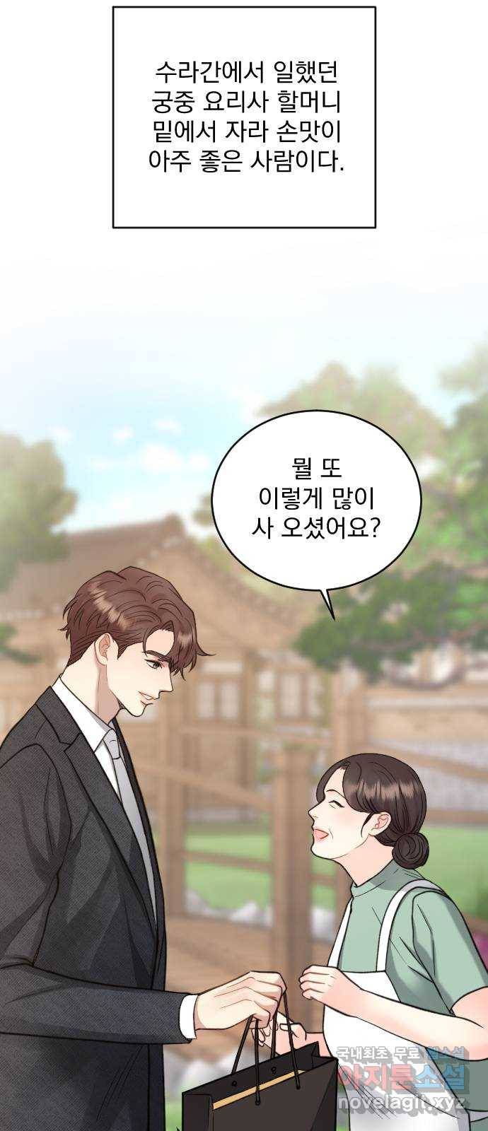 이븐 모어 26화 3