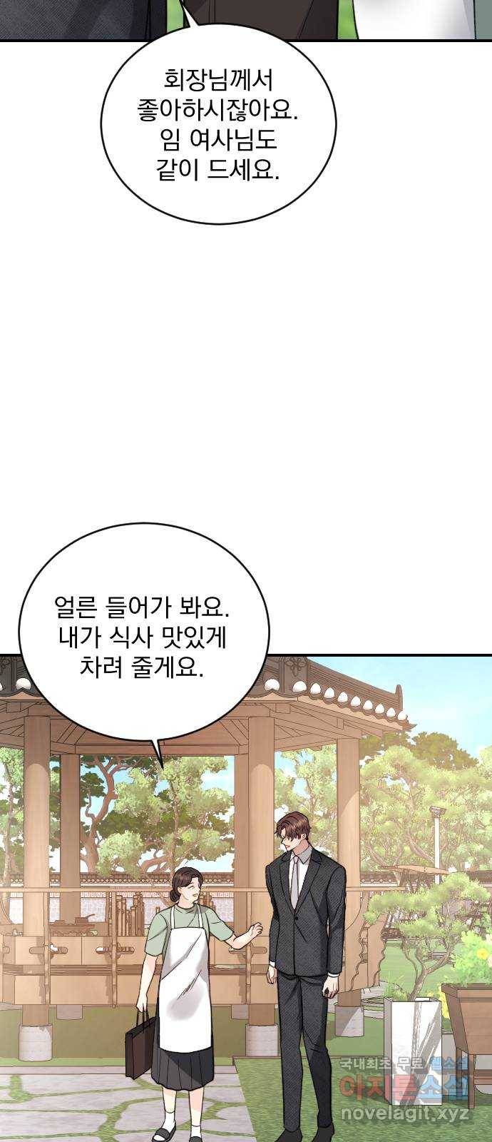 이븐 모어 26화 4