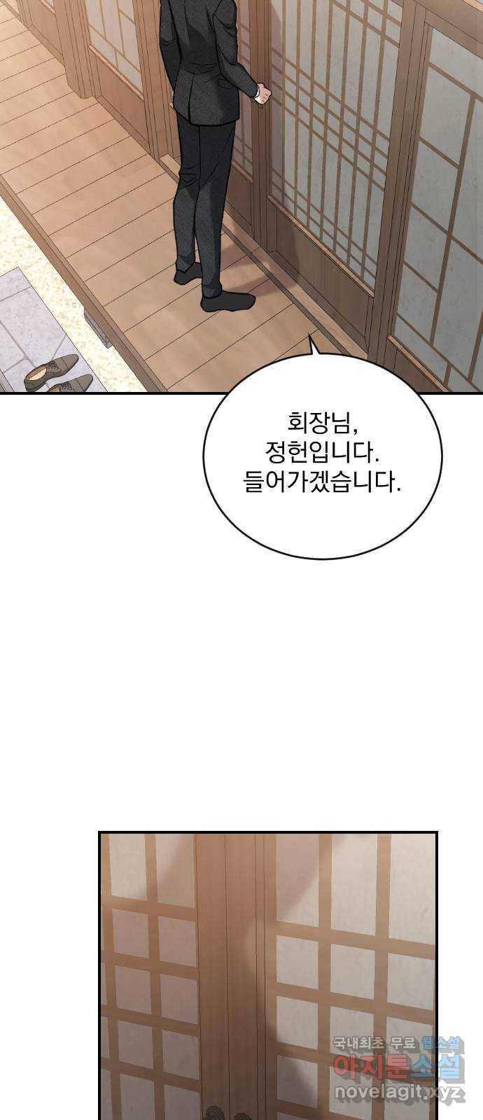 이븐 모어 26화 6