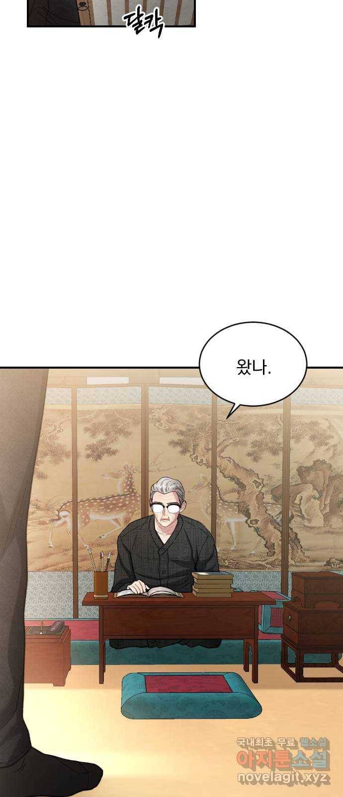 이븐 모어 26화 8