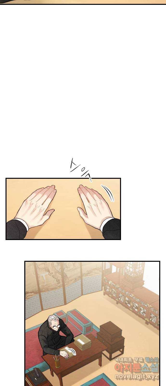 이븐 모어 26화 9