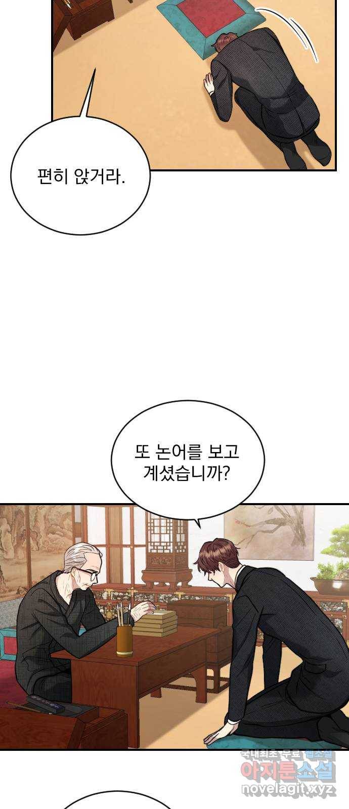 이븐 모어 26화 10