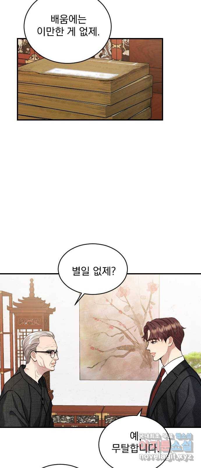 이븐 모어 26화 11