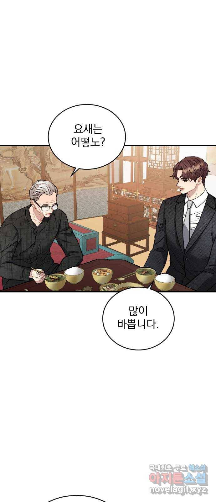 이븐 모어 26화 15