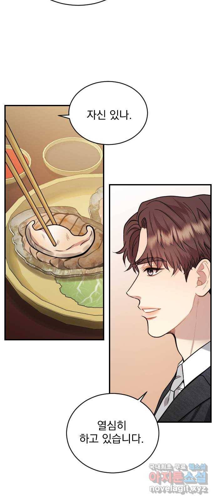 이븐 모어 26화 18