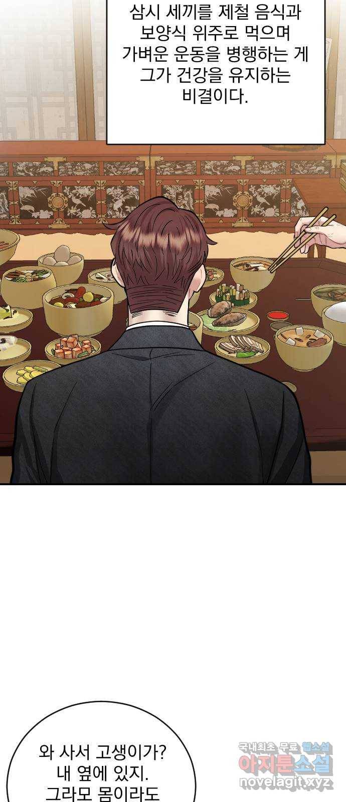 이븐 모어 26화 22