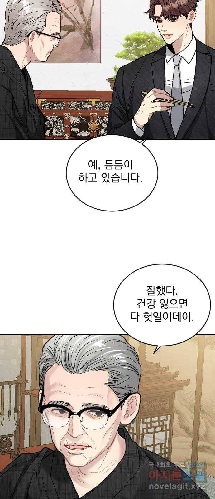 이븐 모어 26화 24